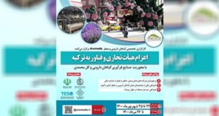 گیاهان دارویی ایران به ترکیه می‌رود